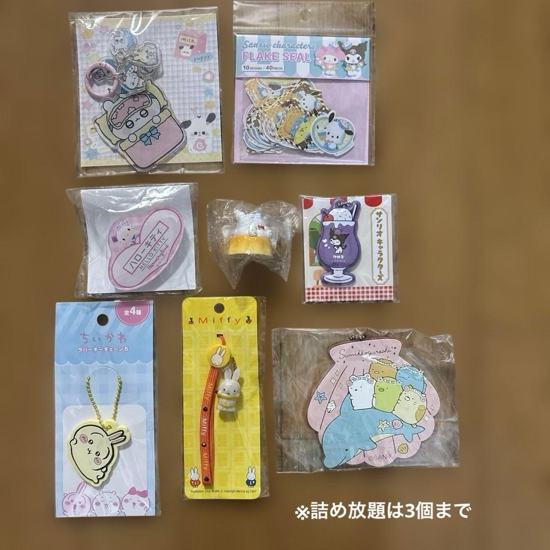 キャラクターグッズセット