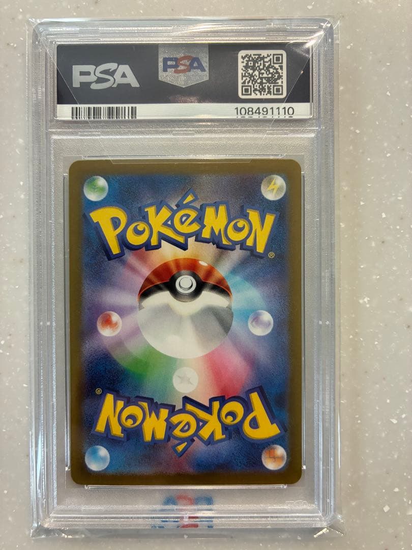 ポケモンカードゲーム 2023 CHARIZARD ex SPECIAL ART RARE