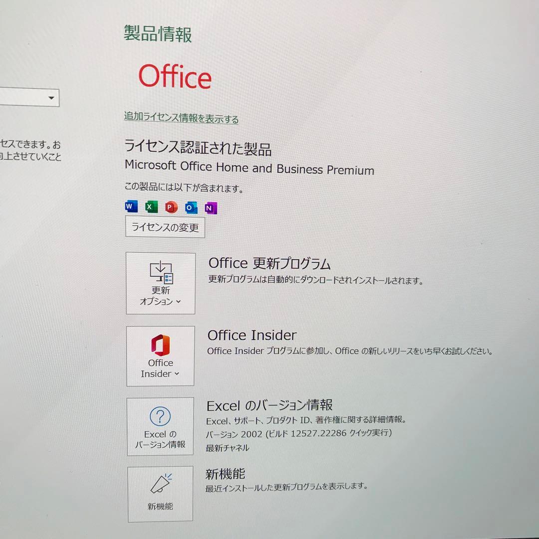 NEC LaVie N1515/AAW【Office 】