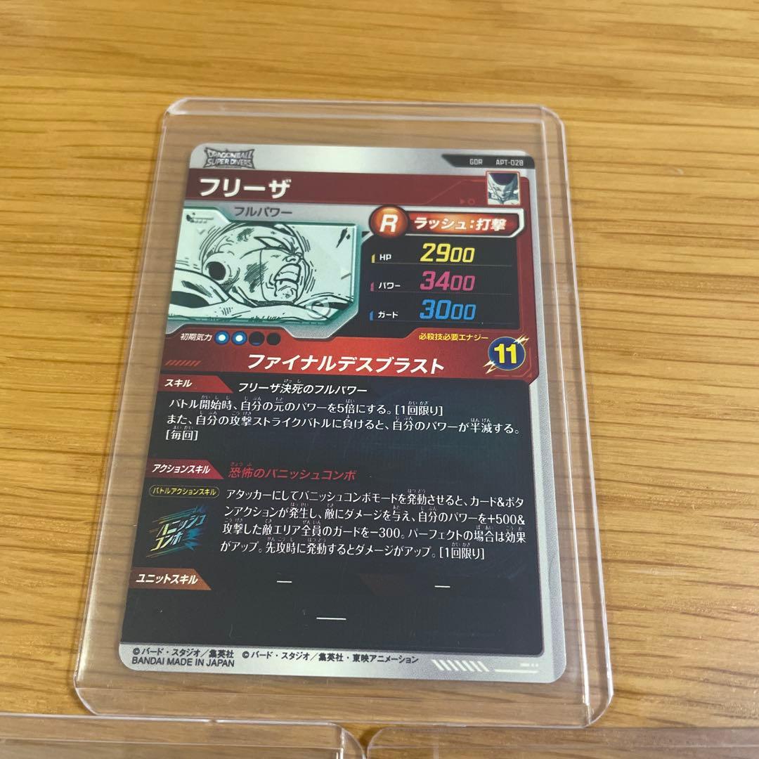 フリーザ N GDR 3枚セット