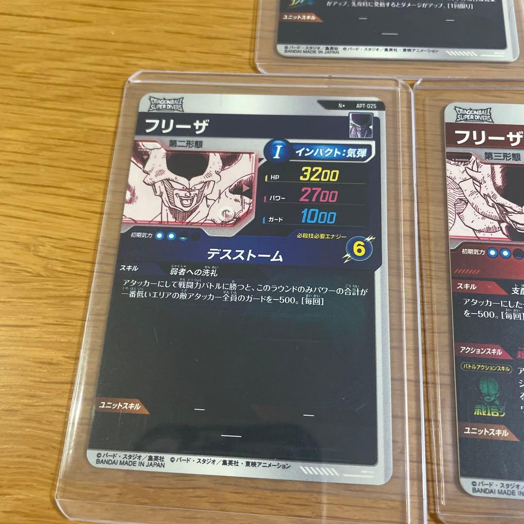 フリーザ N GDR 3枚セット