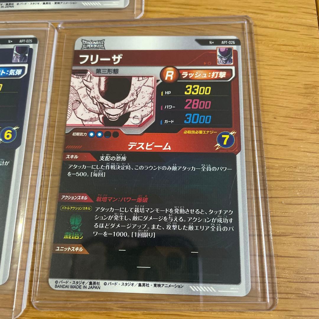 フリーザ N GDR 3枚セット