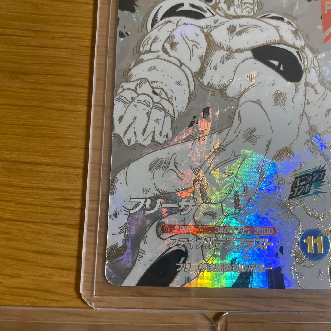 フリーザ N GDR 3枚セット