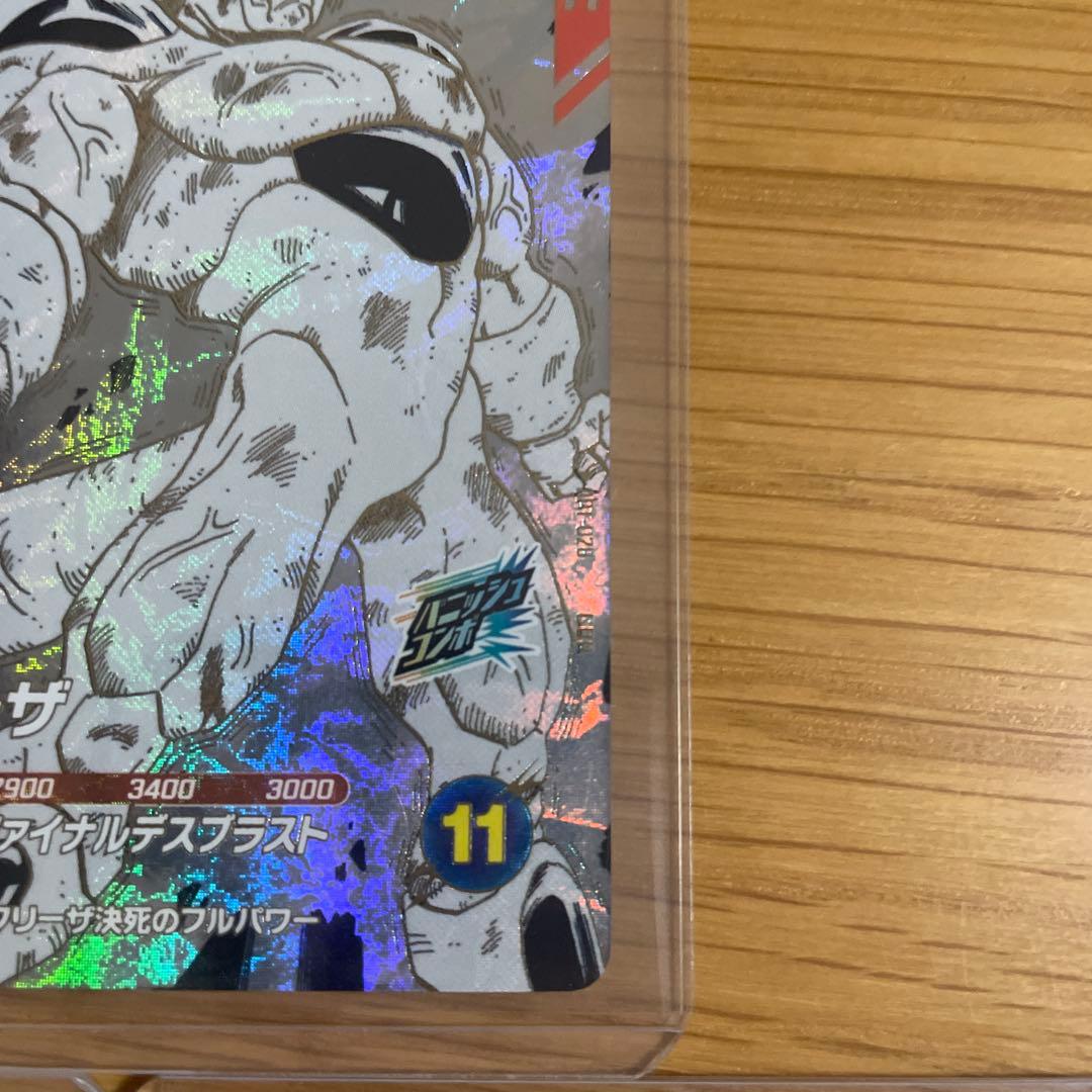 フリーザ N GDR 3枚セット