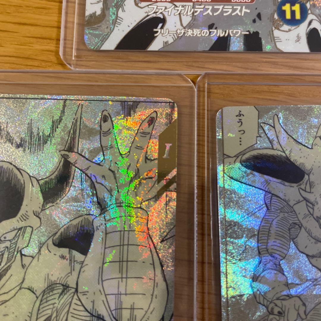 フリーザ N GDR 3枚セット