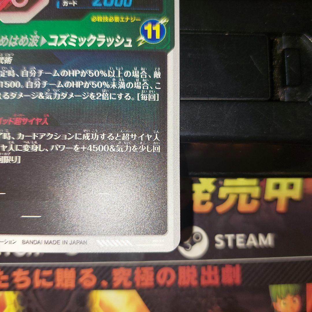SDV8-035孫悟空BR(パラレル) ドラゴンボールスーパーダイバーズ