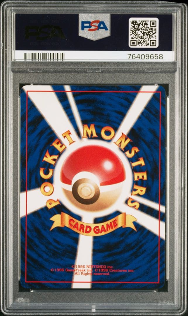 【PSA8】 ポケモンカード カメックス 旧裏 第1弾拡張パック