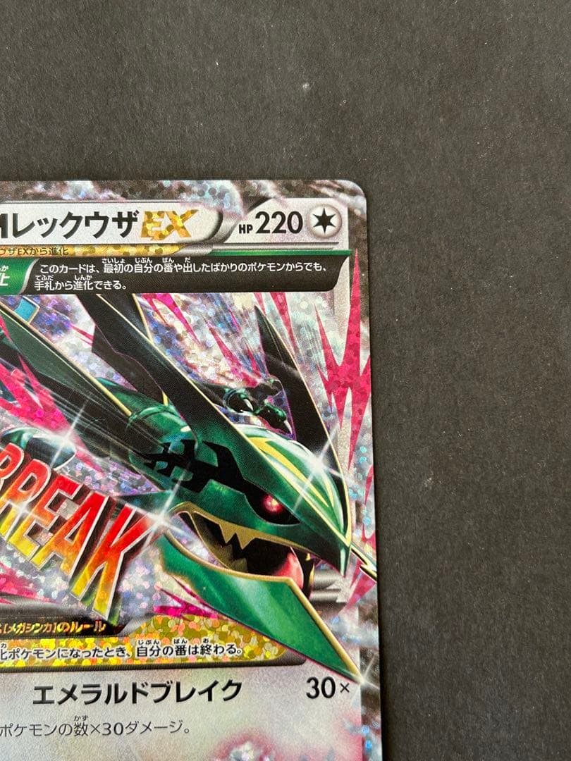 MレックウザEX 25周年記念カード　25th