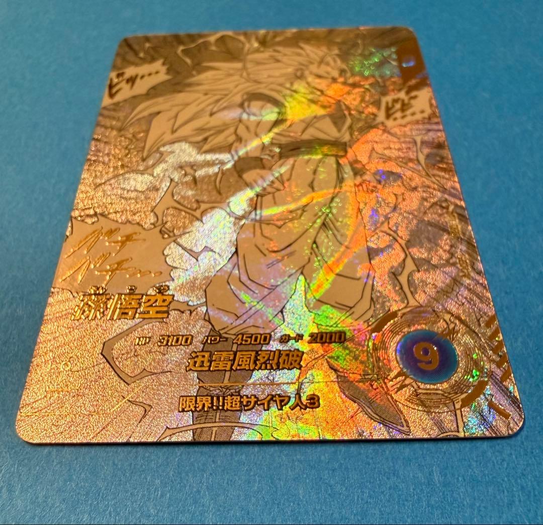 孫悟空 GDR★ パラレルAPT-006