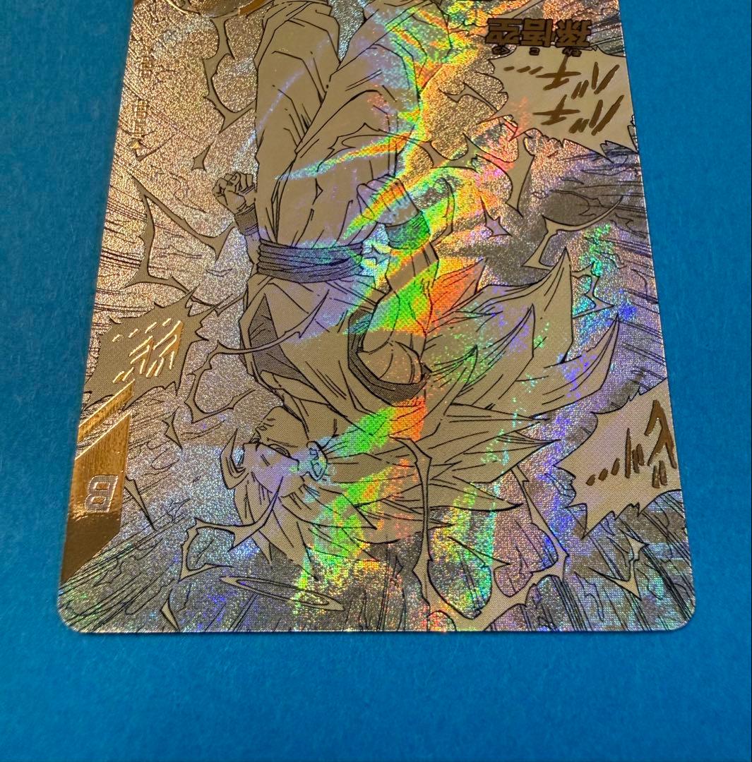 孫悟空 GDR★ パラレルAPT-006