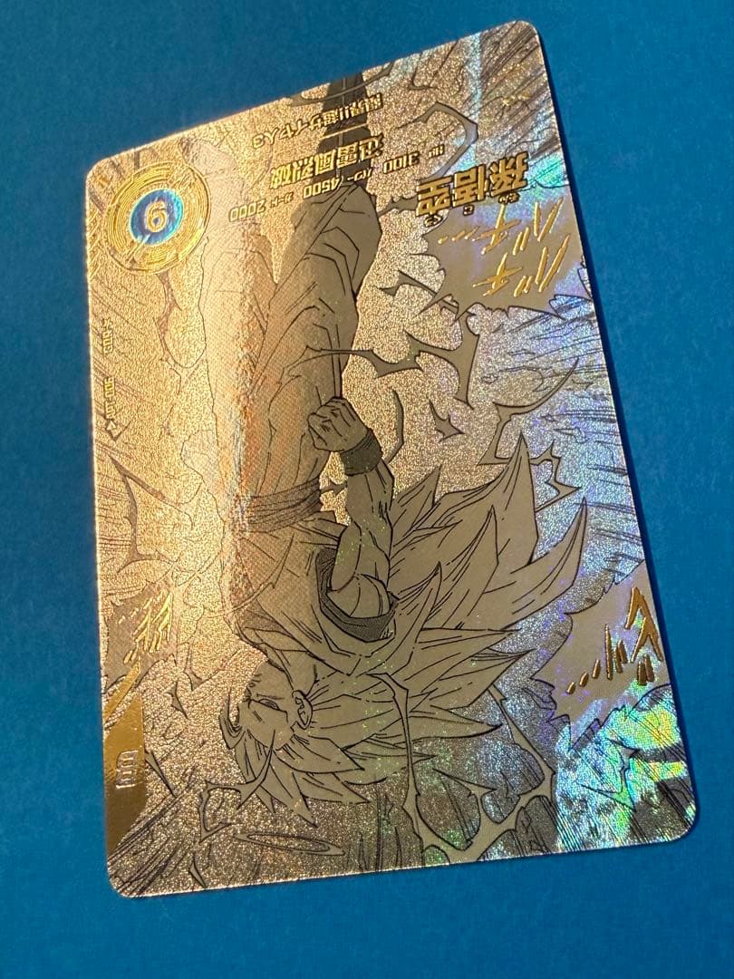 孫悟空 GDR★ パラレルAPT-006