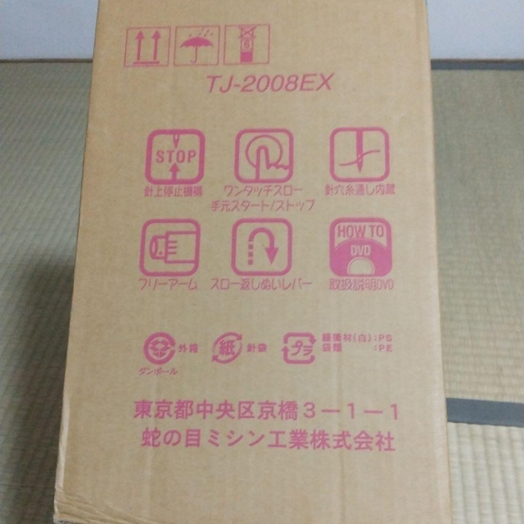 蛇の目(新品ワンタッチ)