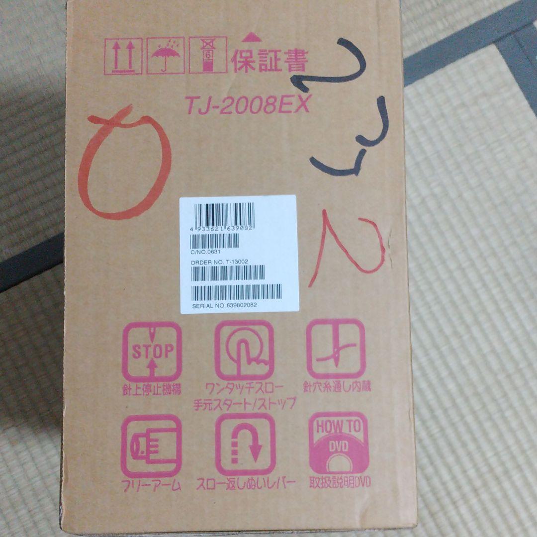 蛇の目(新品ワンタッチ)