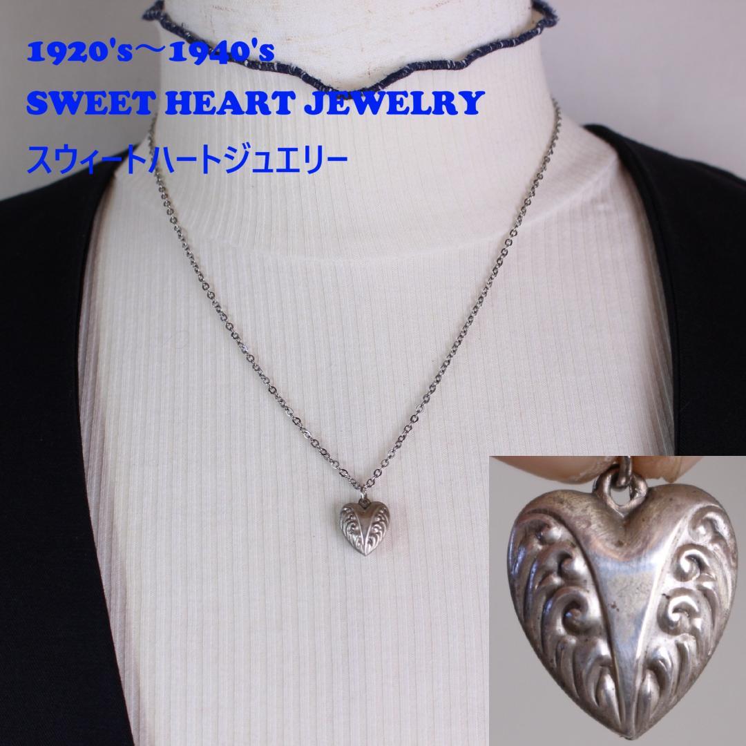 30s　スウィートハートジュエリー 両面 ハート　チャーム 波　アールデコ　唐草