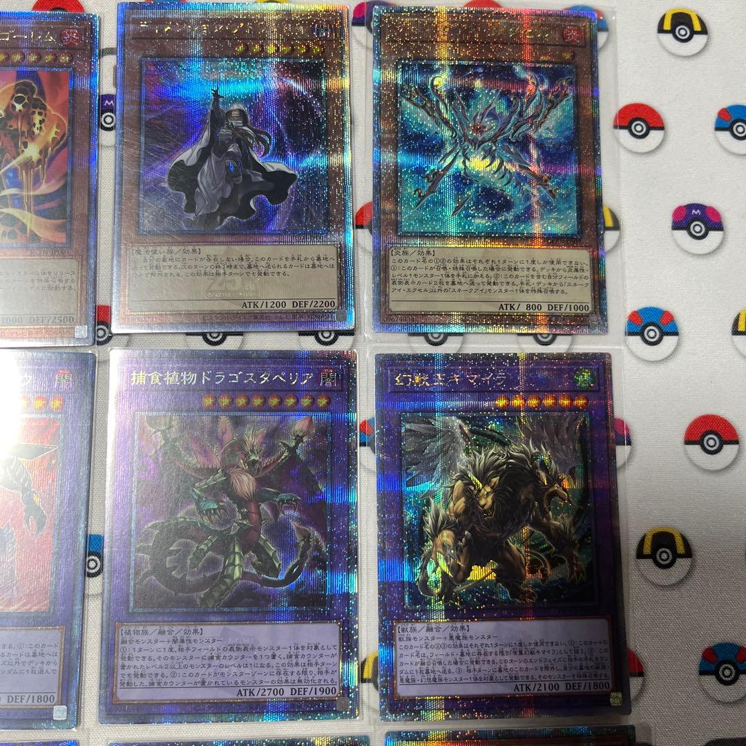 遊戯王　ラヴァーゴーレム ダークロウ　キマイラドラゴスタペリア他　プリシク　25