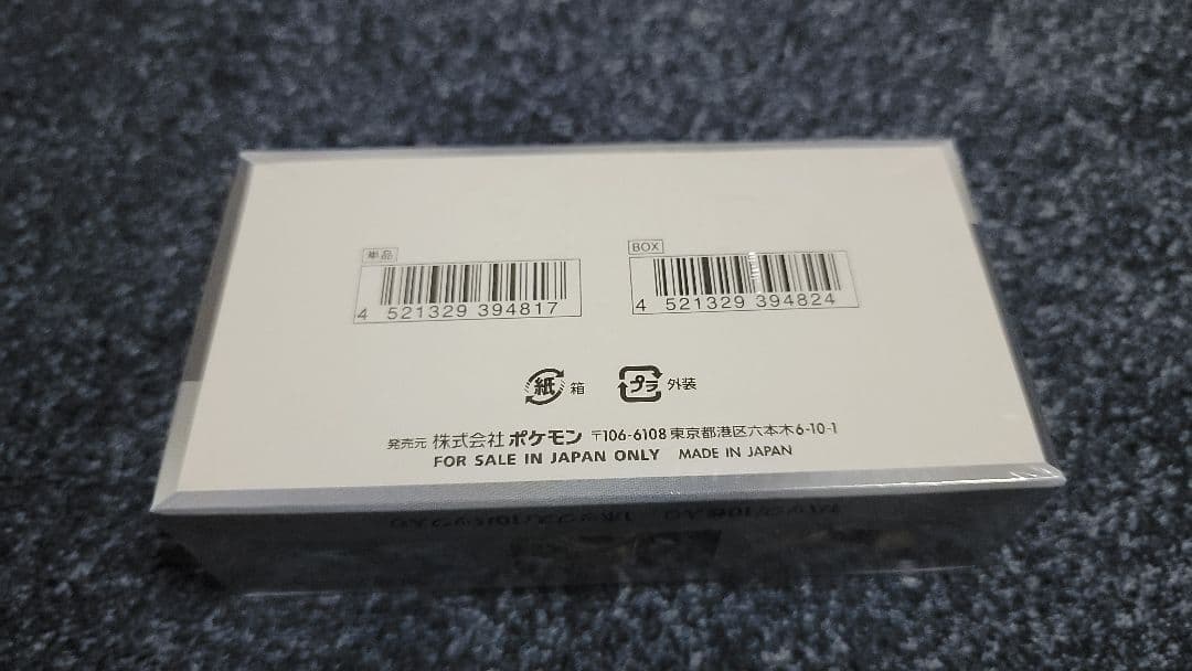 ポケモンカード　シャイニートレジャーex BOX 未開封　シュリンク付き