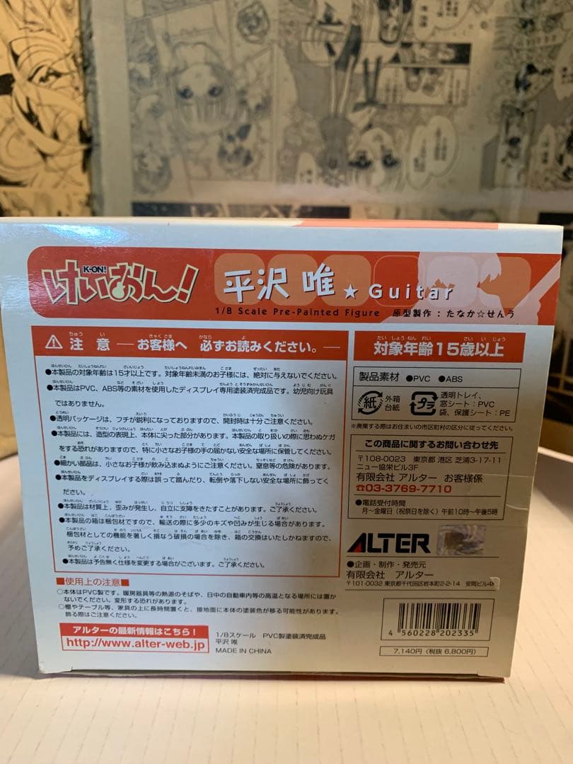 平沢唯 「けいおん!」 1/8 PVC製塗装済み完成品