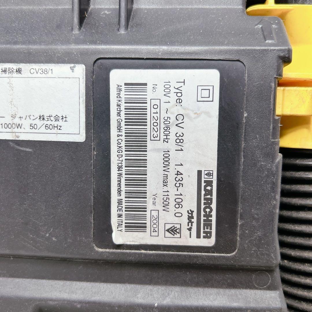 ケルヒャー 業務用 掃除機 CV38/1