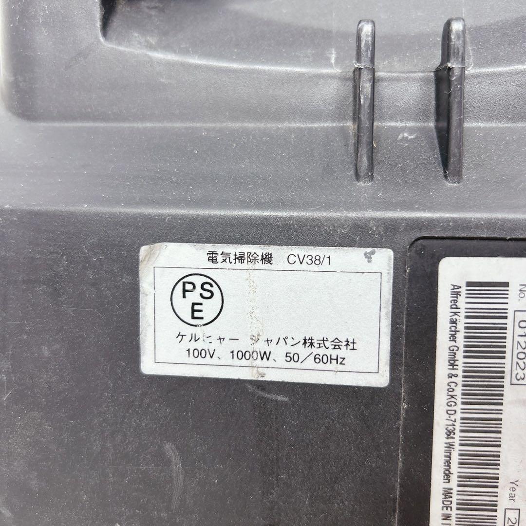 ケルヒャー 業務用 掃除機 CV38/1