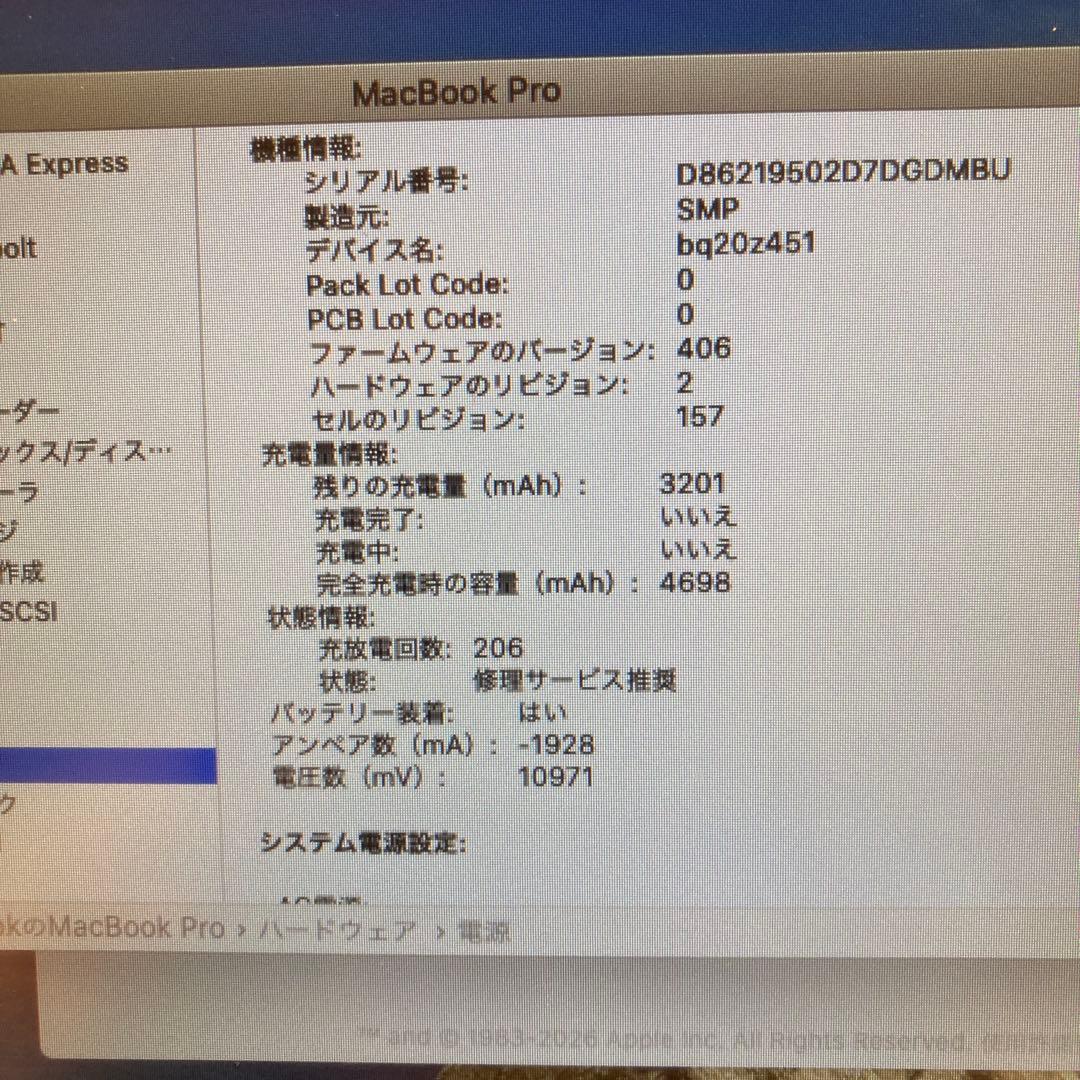 MacBook本体 MacBook Pro 15 Mid2012