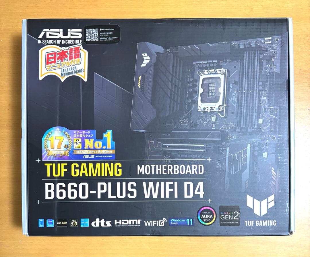 Core i7 12700 マザーボード、その他セット　早い者勝ちセット