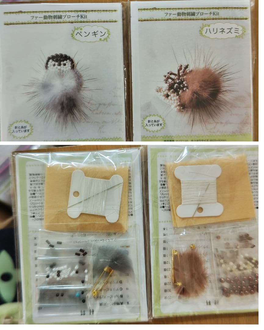 動物ファービーズブローチ　　キット８個セット単品購入可