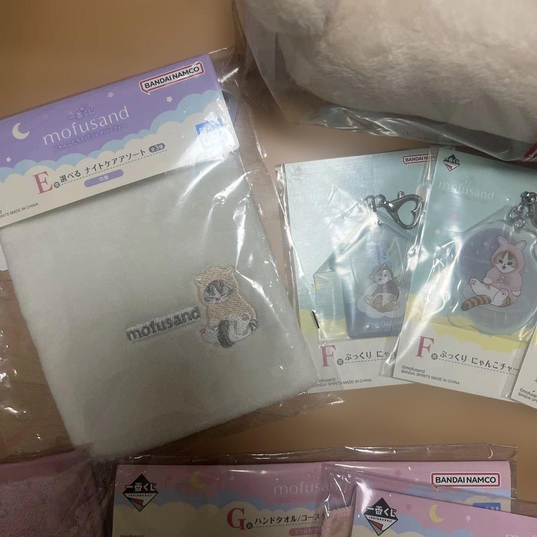 e*k様 mofsand モフサンド 1番くじ ラストワン賞 まとめ売り
