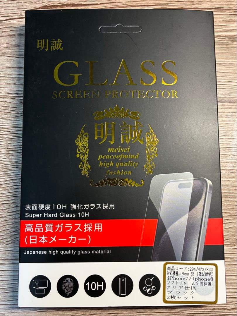 iPhone SE2 SE(第2世代) 128GB 付属品多数