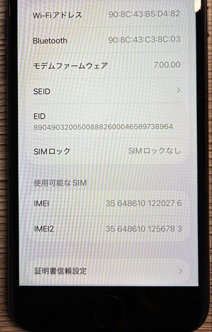 iPhone SE2 SE(第2世代) 128GB 付属品多数
