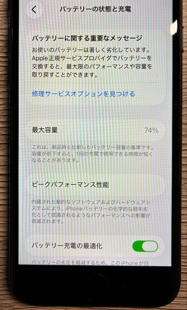 iPhone SE2 SE(第2世代) 128GB 付属品多数