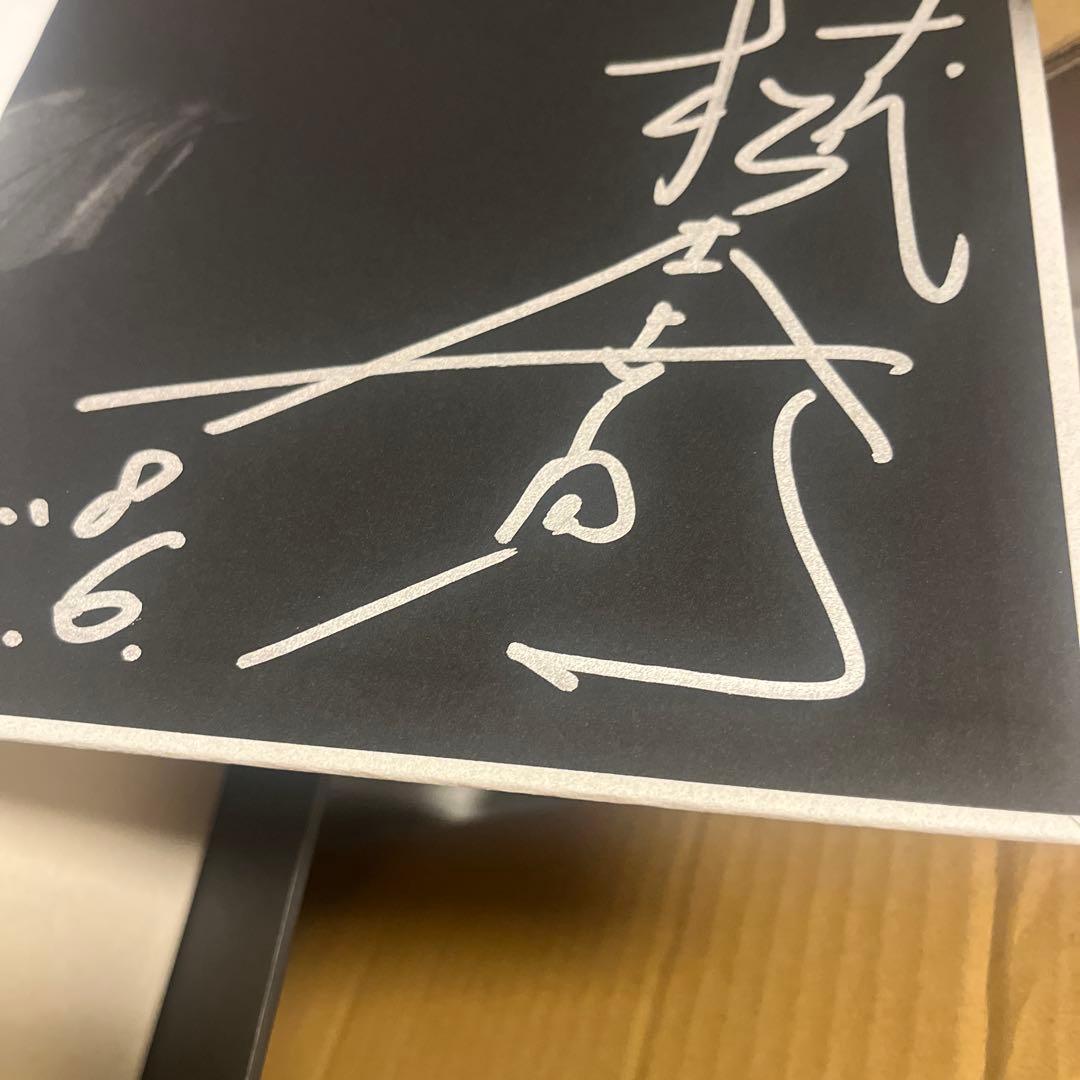 十代目松本幸四郎　残夢　限定50部　貴重！