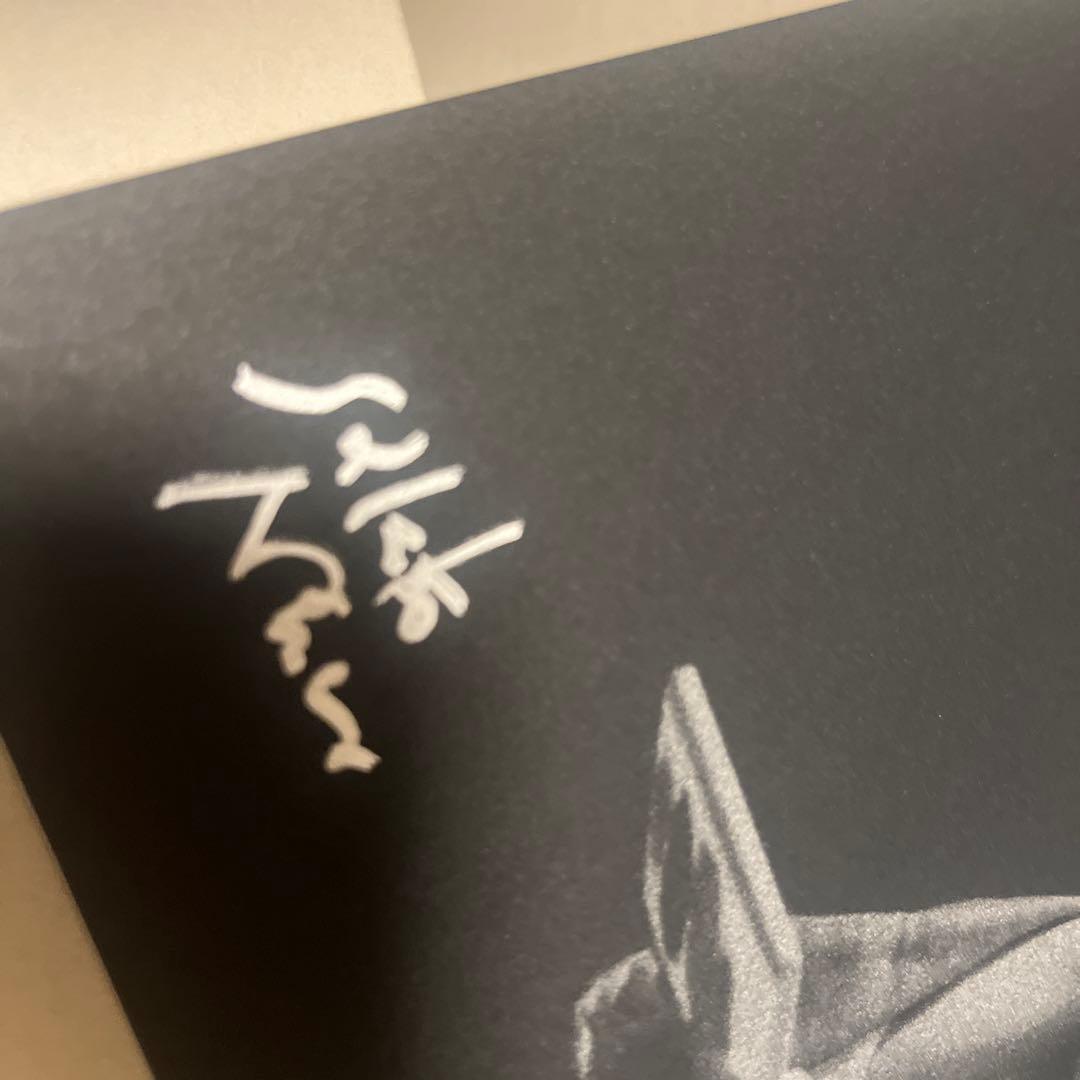 十代目松本幸四郎　残夢　限定50部　貴重！