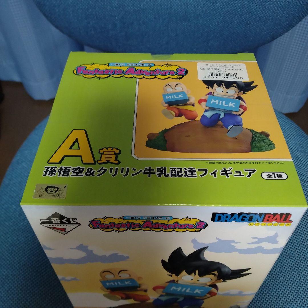 一番くじドラゴンボール Fantastic Adventure 2 A賞