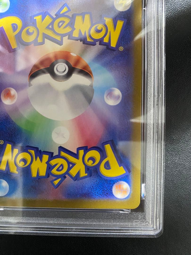 ピカチュウ プロモ PSA10 ポケカの夏がキタ SV-P ポケモンカード　②