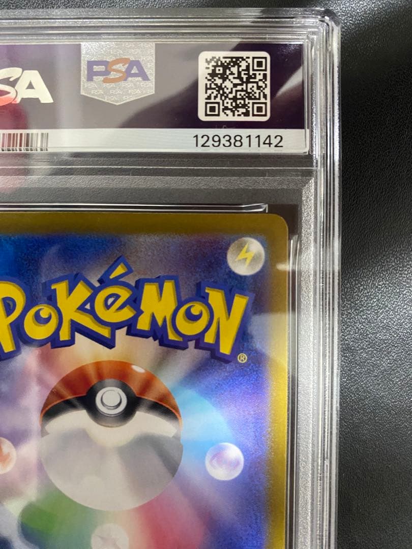 ピカチュウ プロモ PSA10 ポケカの夏がキタ SV-P ポケモンカード　②