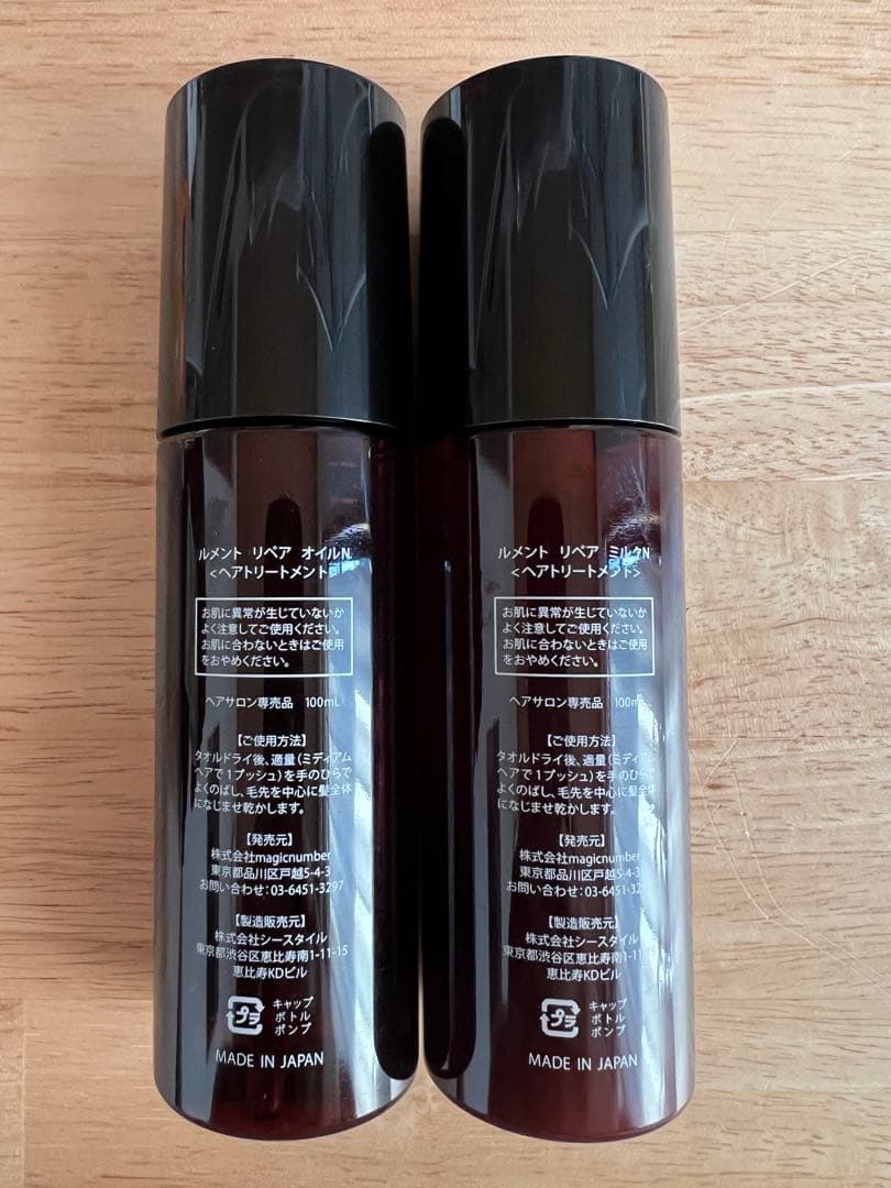 ルメント ストレートヒートブラシ ヘアオイル ヘアミルク