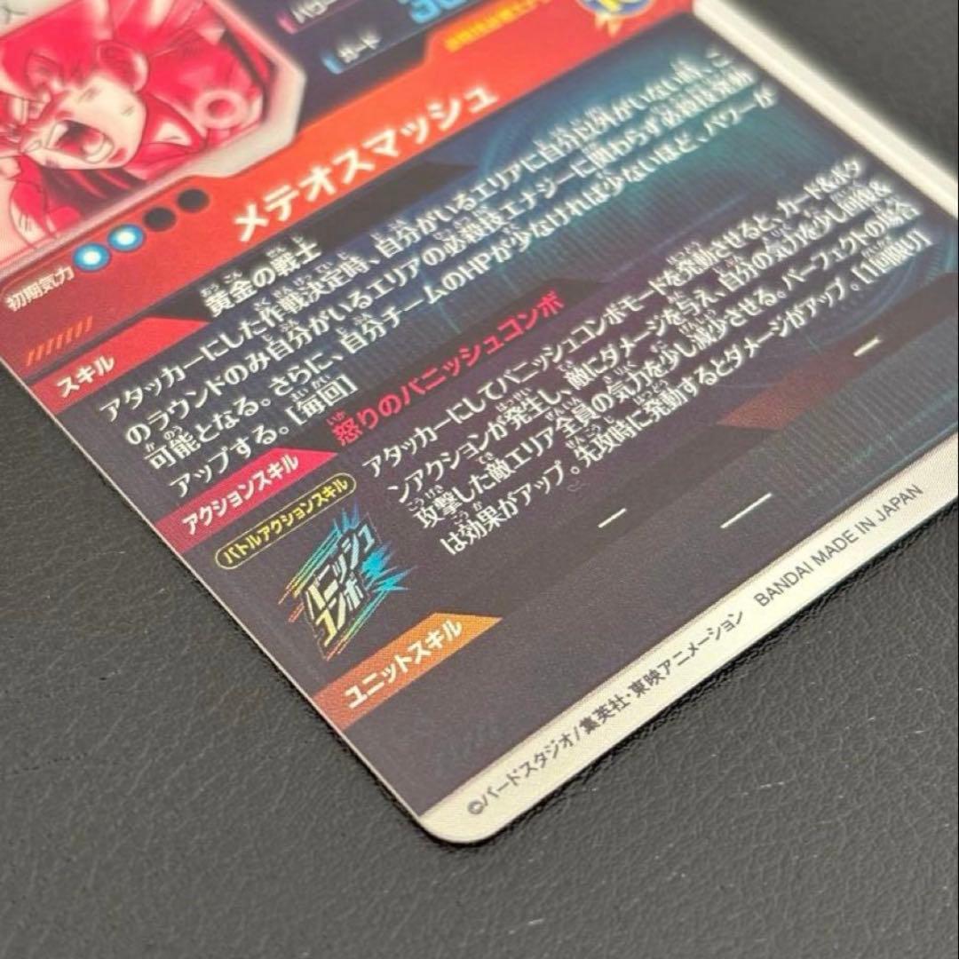 ドラゴンボールスーパーダイバーズ 孫悟空 パラレル[SDV2-018] 極美品②