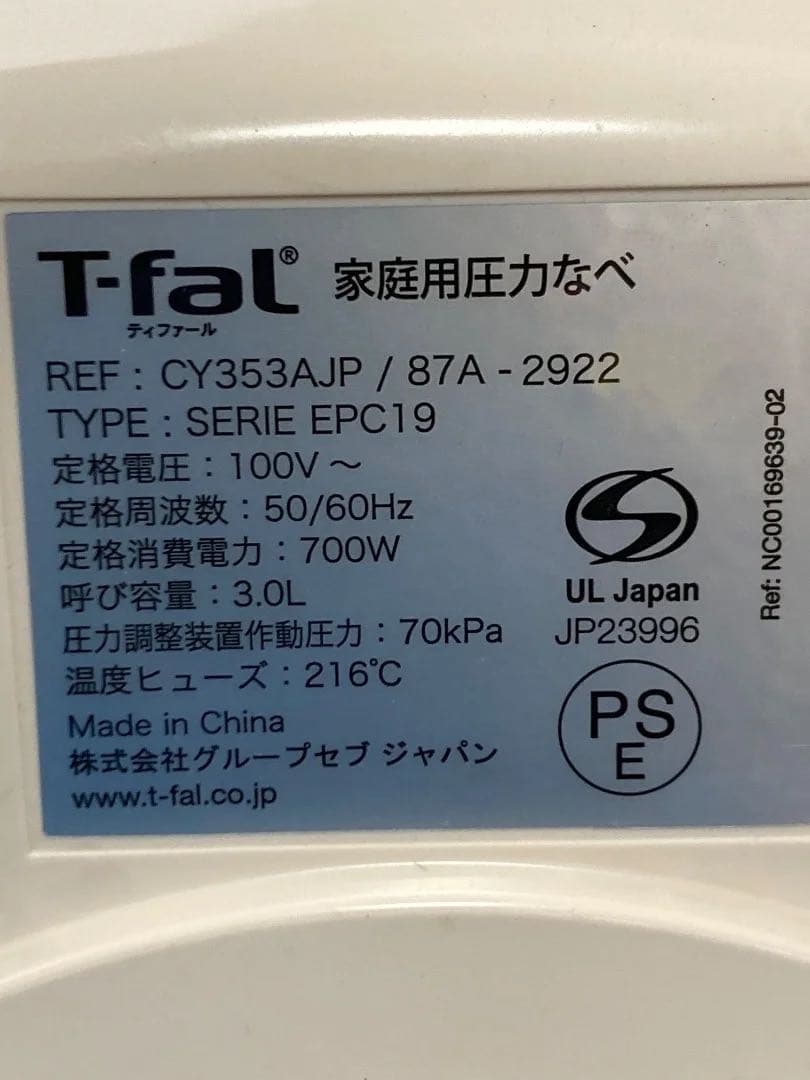T-faL ティファール　ラクラ・クラッカー プラス コンパクト電気圧力鍋