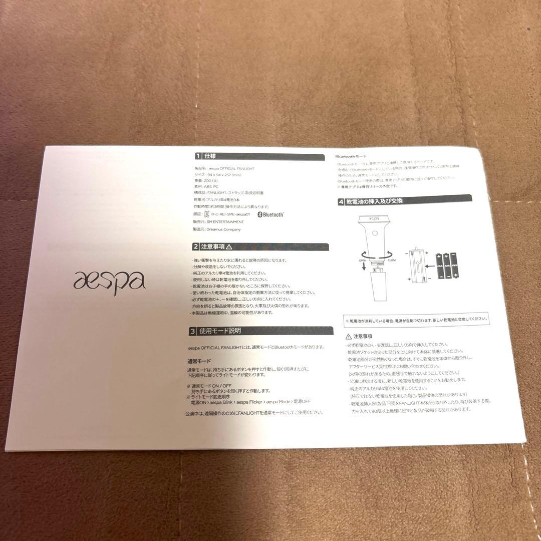 aespa ペンライト ver1 エンブレム　ペンライトアクセサリーwinter