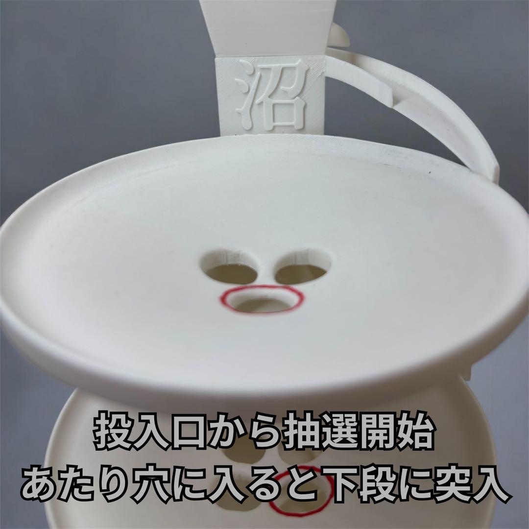 3段クルーン 沼
