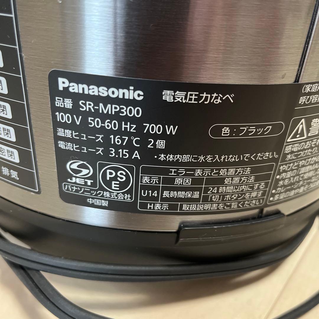 Panasonic 電気圧力鍋 SR-MP300 ブラック