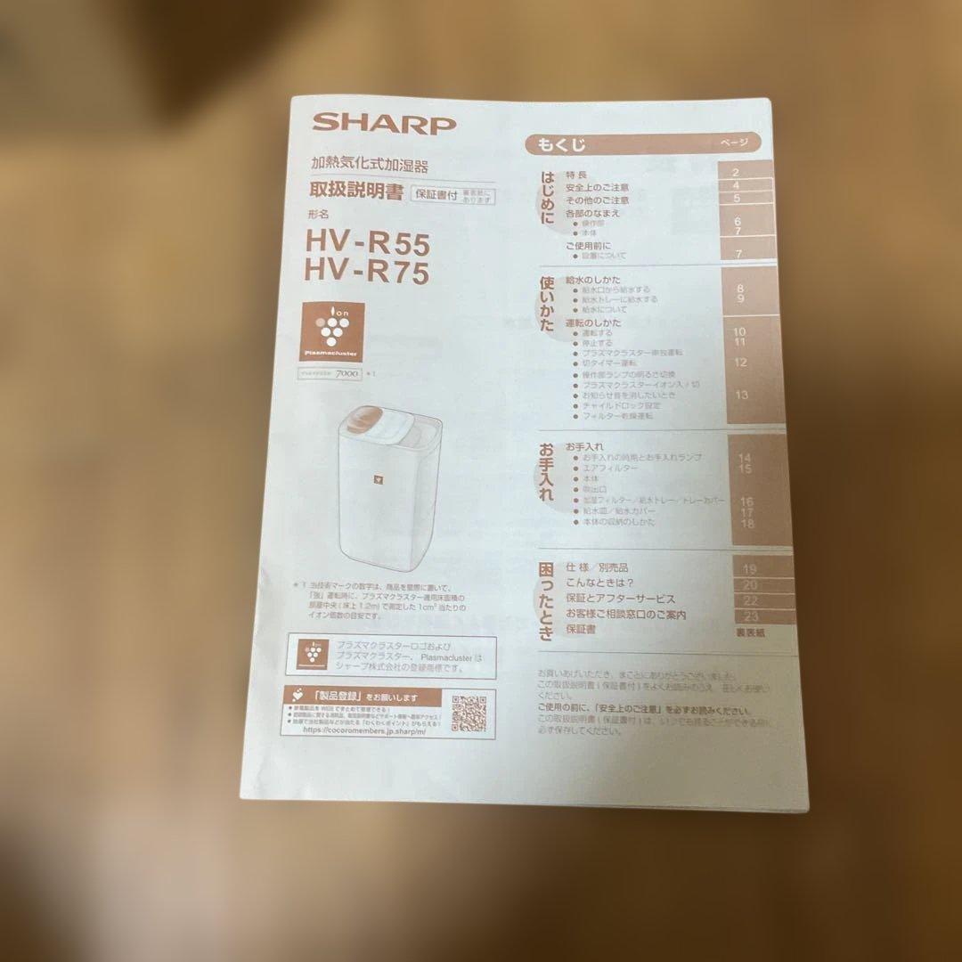 SHARP 加湿器 HV-H75-W 2023年製