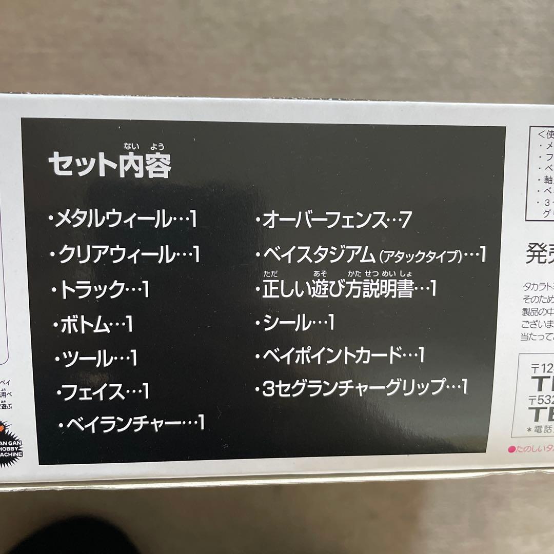 メタルファイトベーブレードギャラクシーペガサスDXセット【早い者勝ち　残り2個】