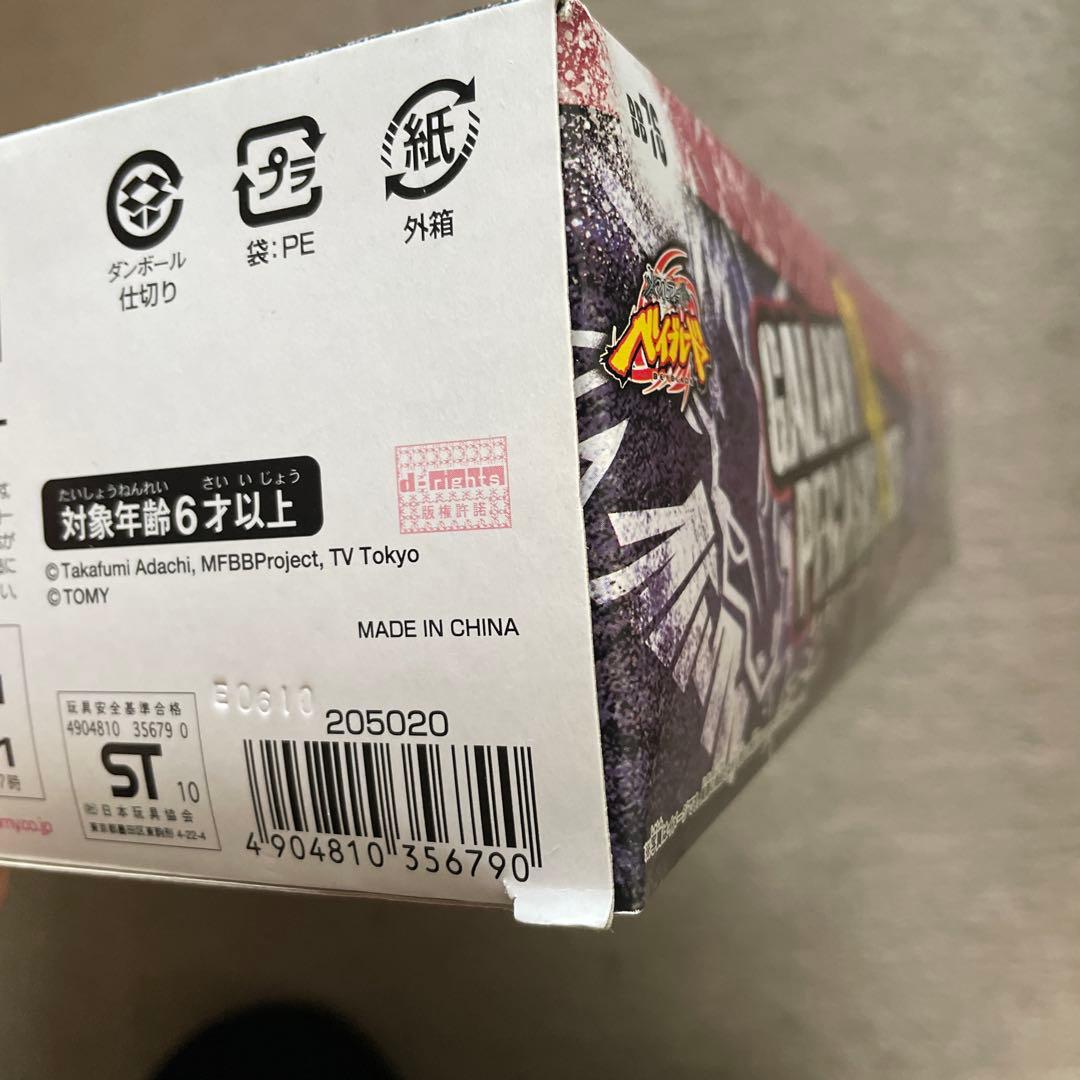 メタルファイトベーブレードギャラクシーペガサスDXセット【早い者勝ち　残り2個】