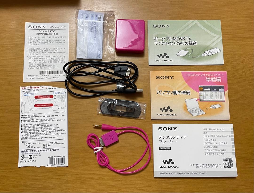 SONY ウォークマン NW-S764 プレイヤー NW-S14Kライトピンク