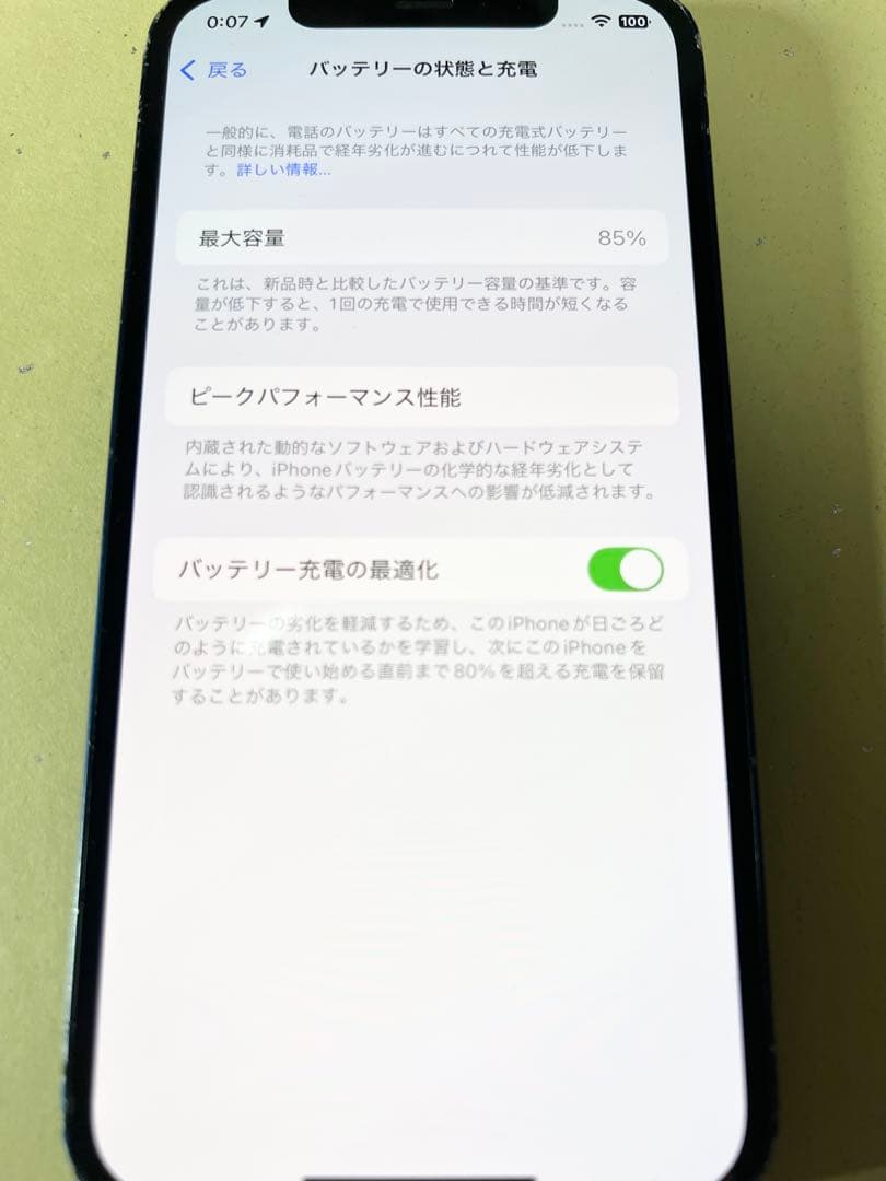 iPhone 12 ブルー 128GB (85%)