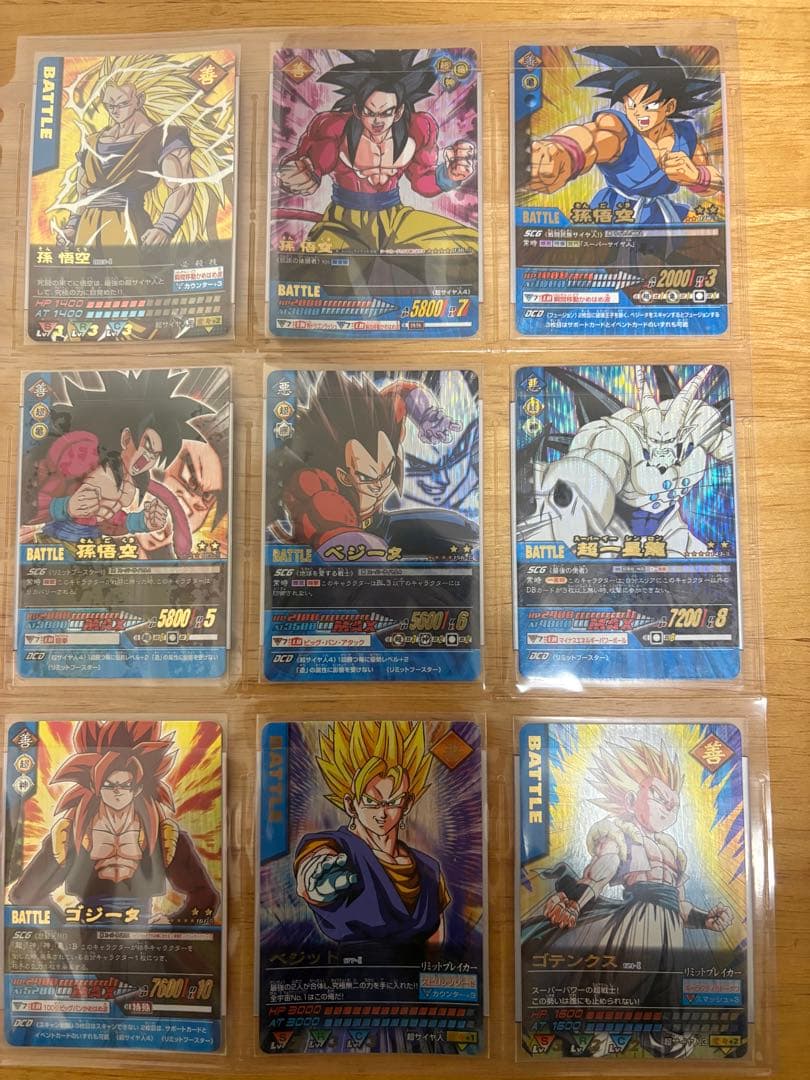 ドラゴンボール データカードダスコレクション