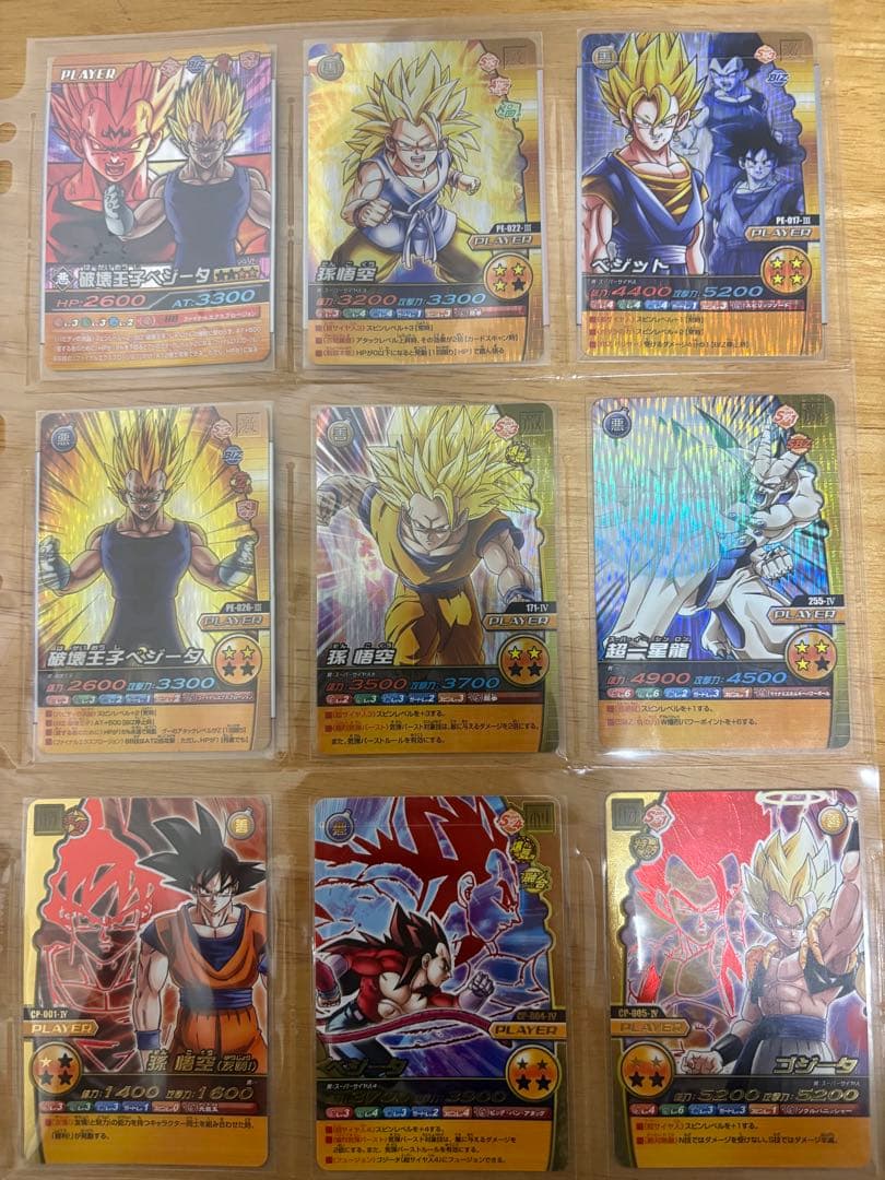 ドラゴンボール データカードダスコレクション