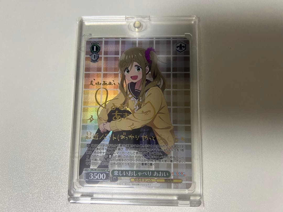 【ゆるキャン/ヴァイス】SP 6枚セット！