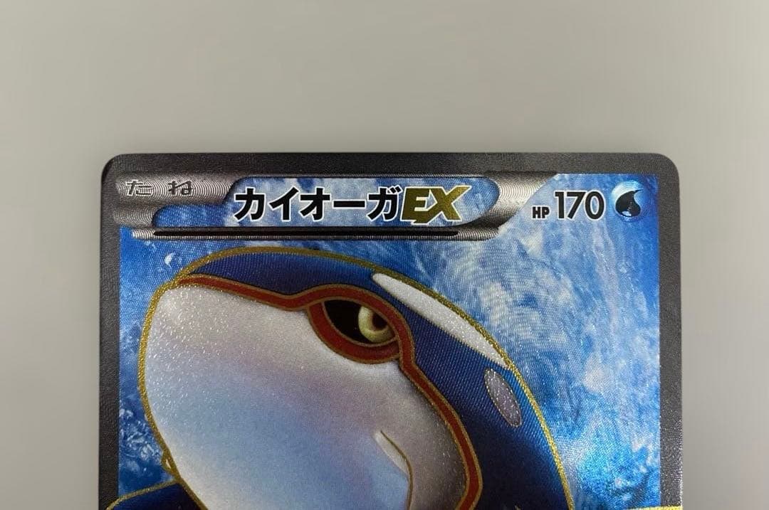 ポケカ　カイオーガEX 054/052 グラードンEX 054/052 BW3